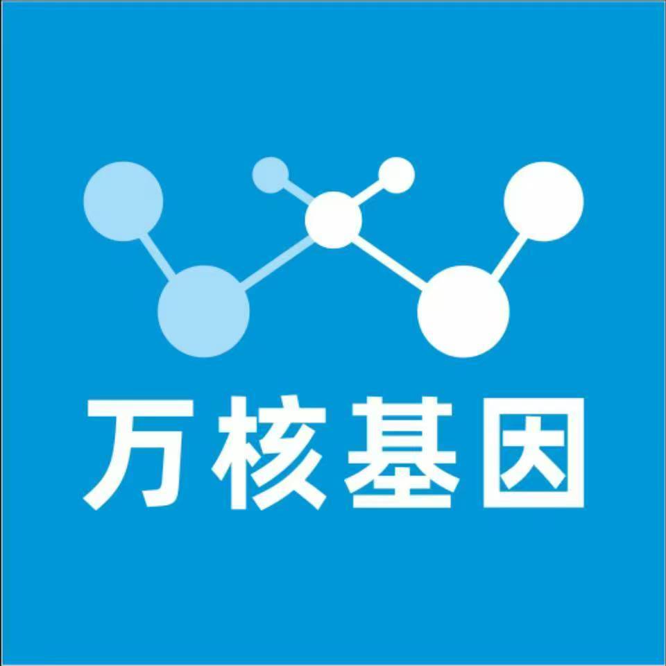 保定定兴万核亲子鉴定咨询处